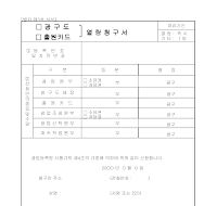 (광구도,출원카드)열람청구서